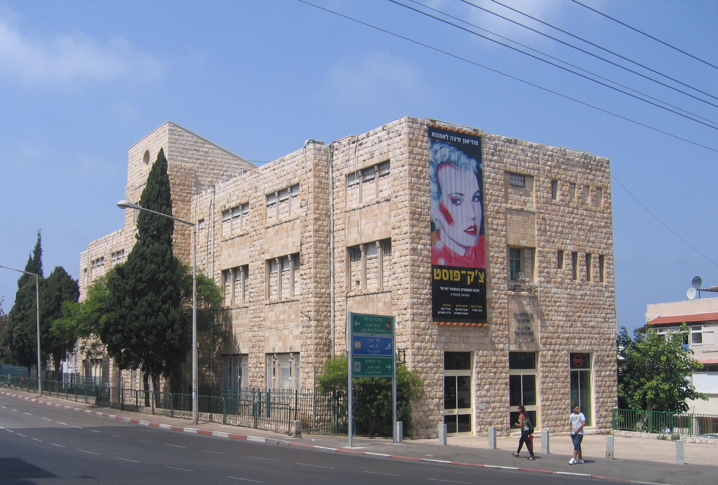 מוזיאון חיפה לאמנות