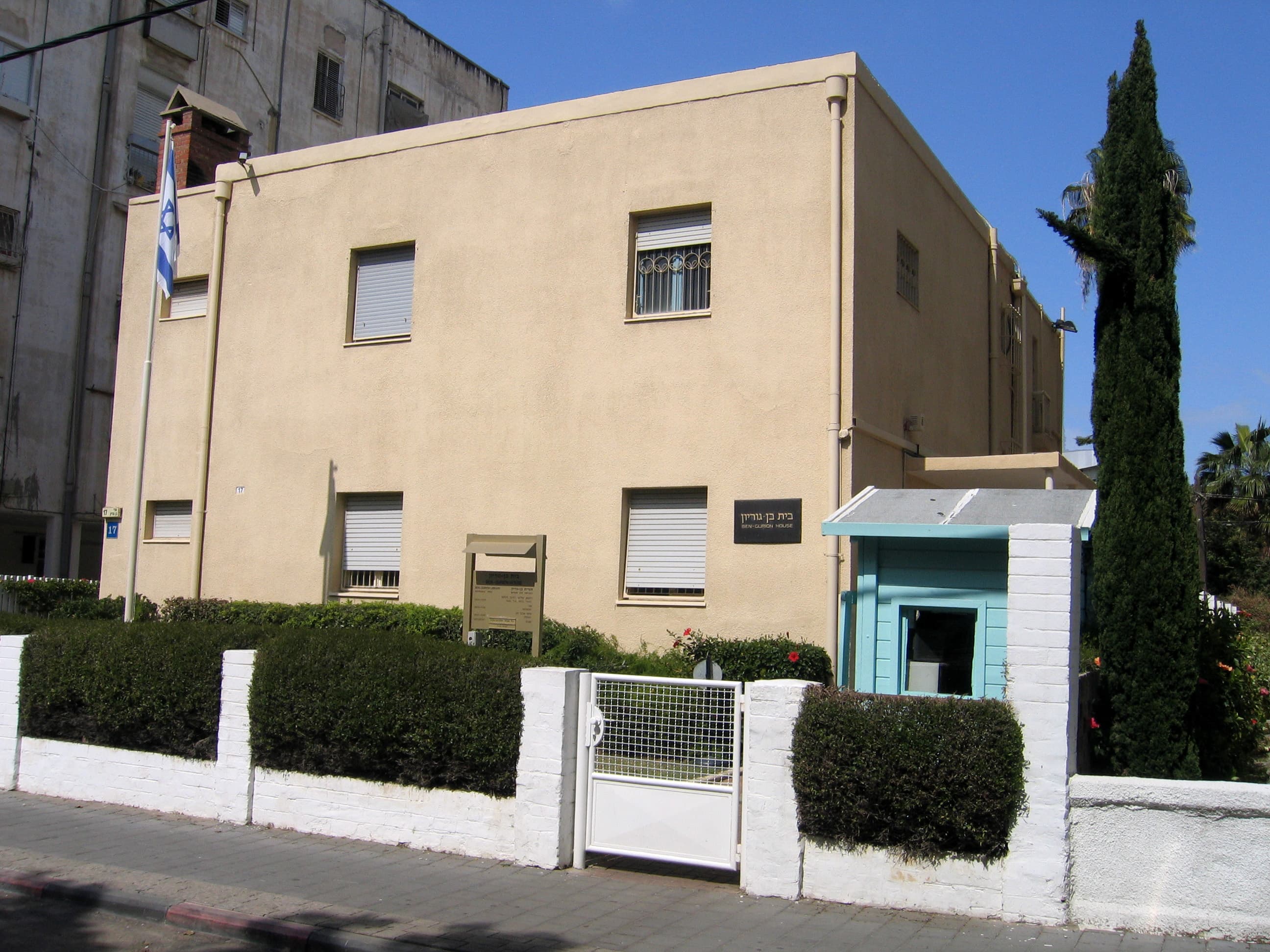 בית בן-גוריון