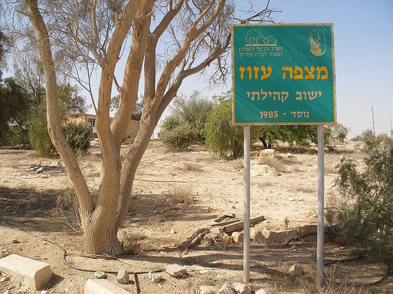 עזוז