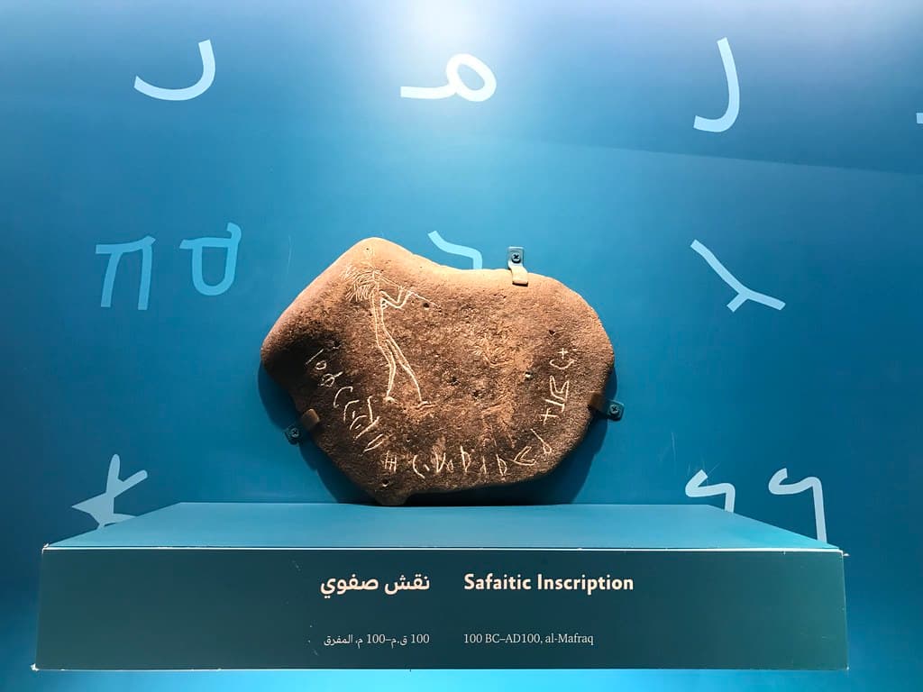 מוזיאון ירדן