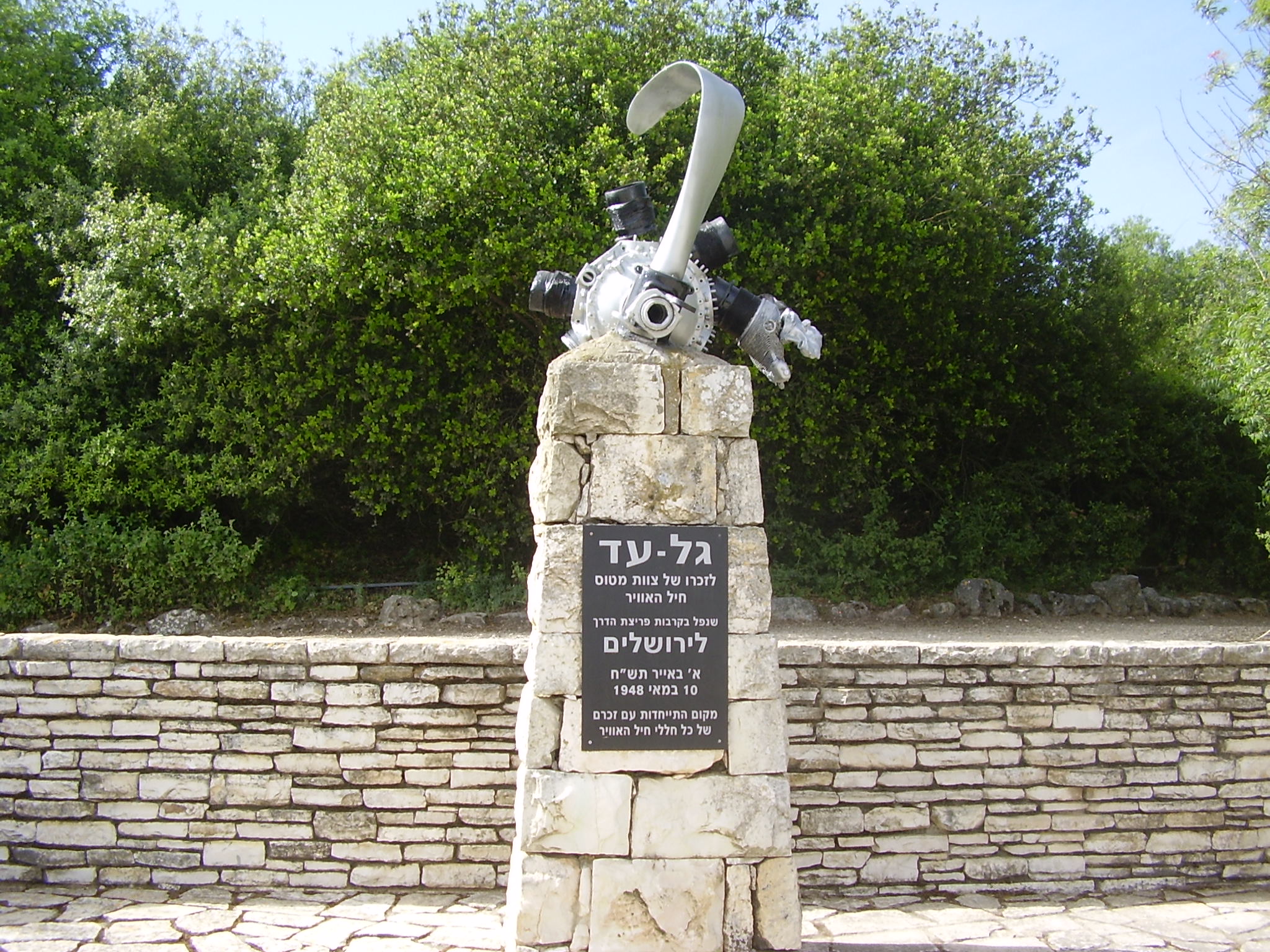 מעיינות צור הדסה