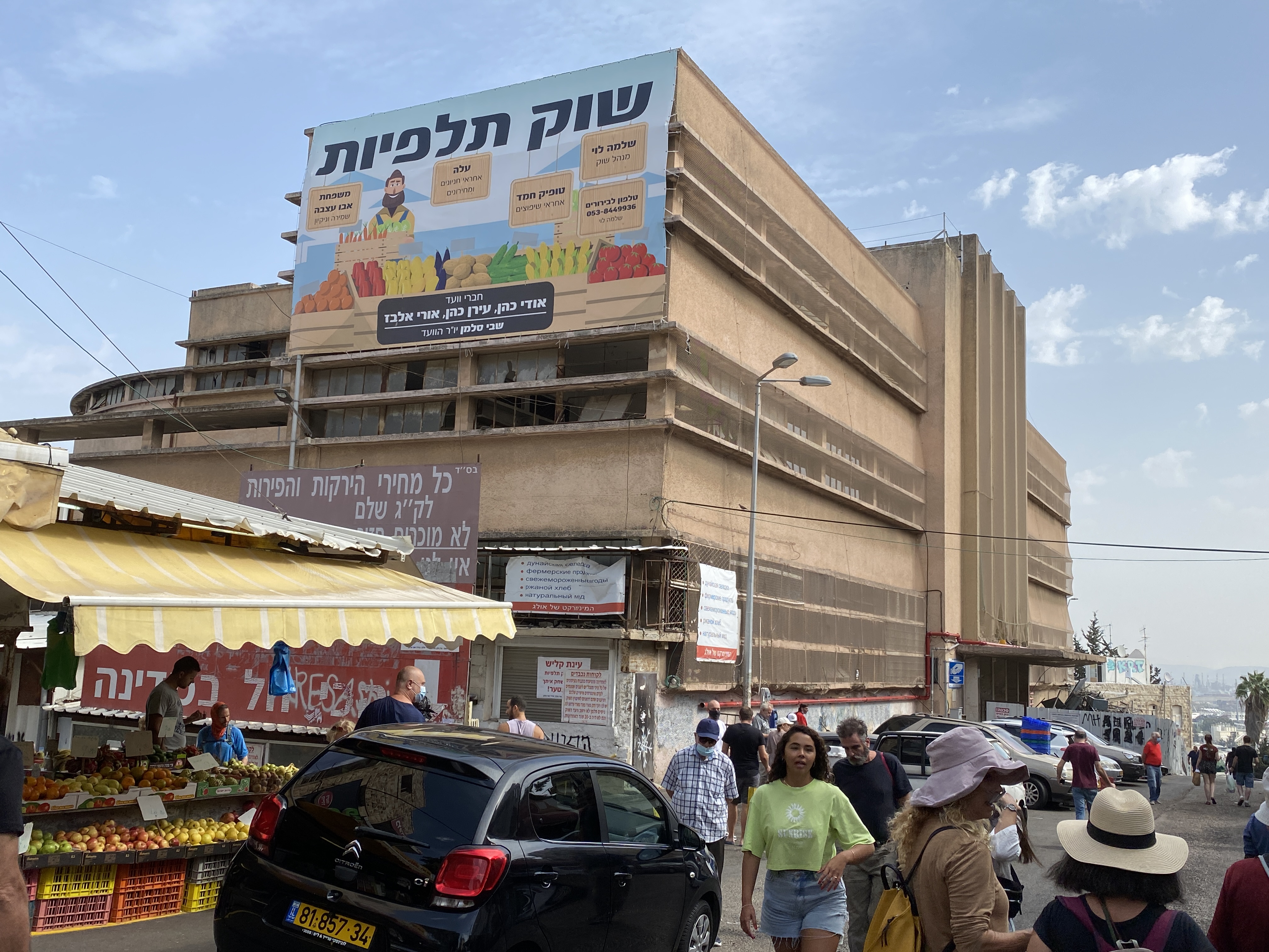 שוק תלפיות