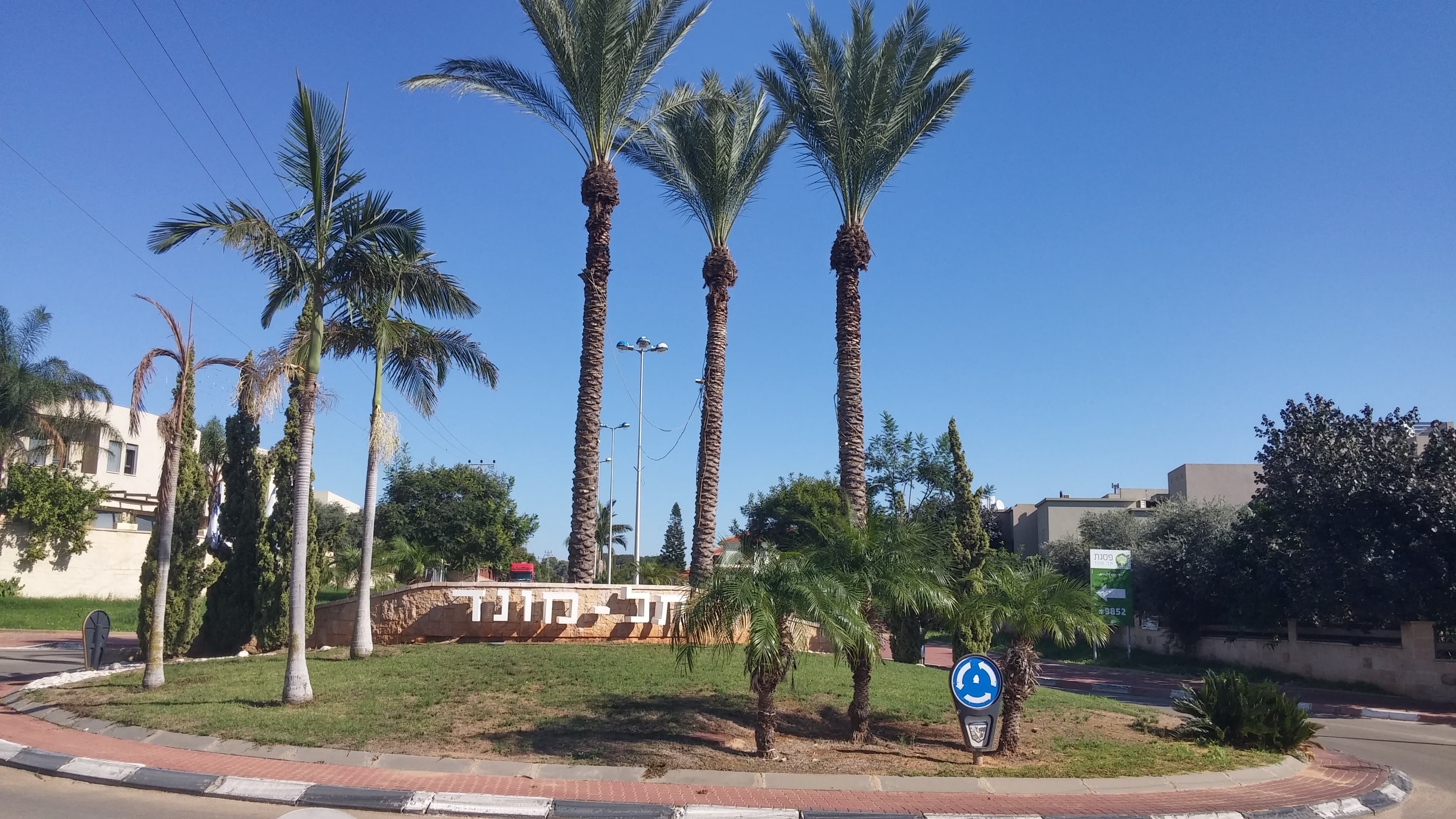 פרדס תל מונד