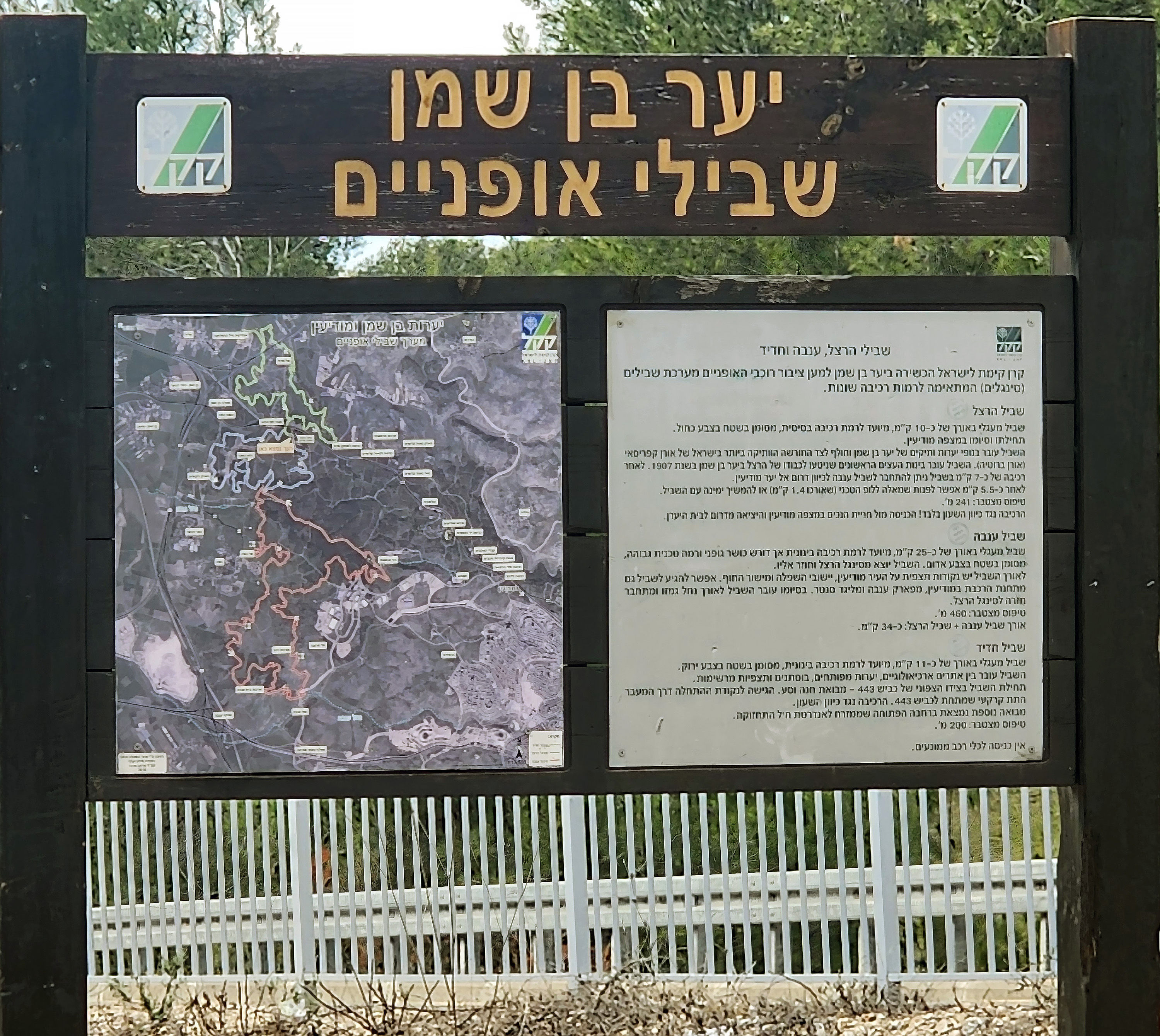 מצפה מודיעין