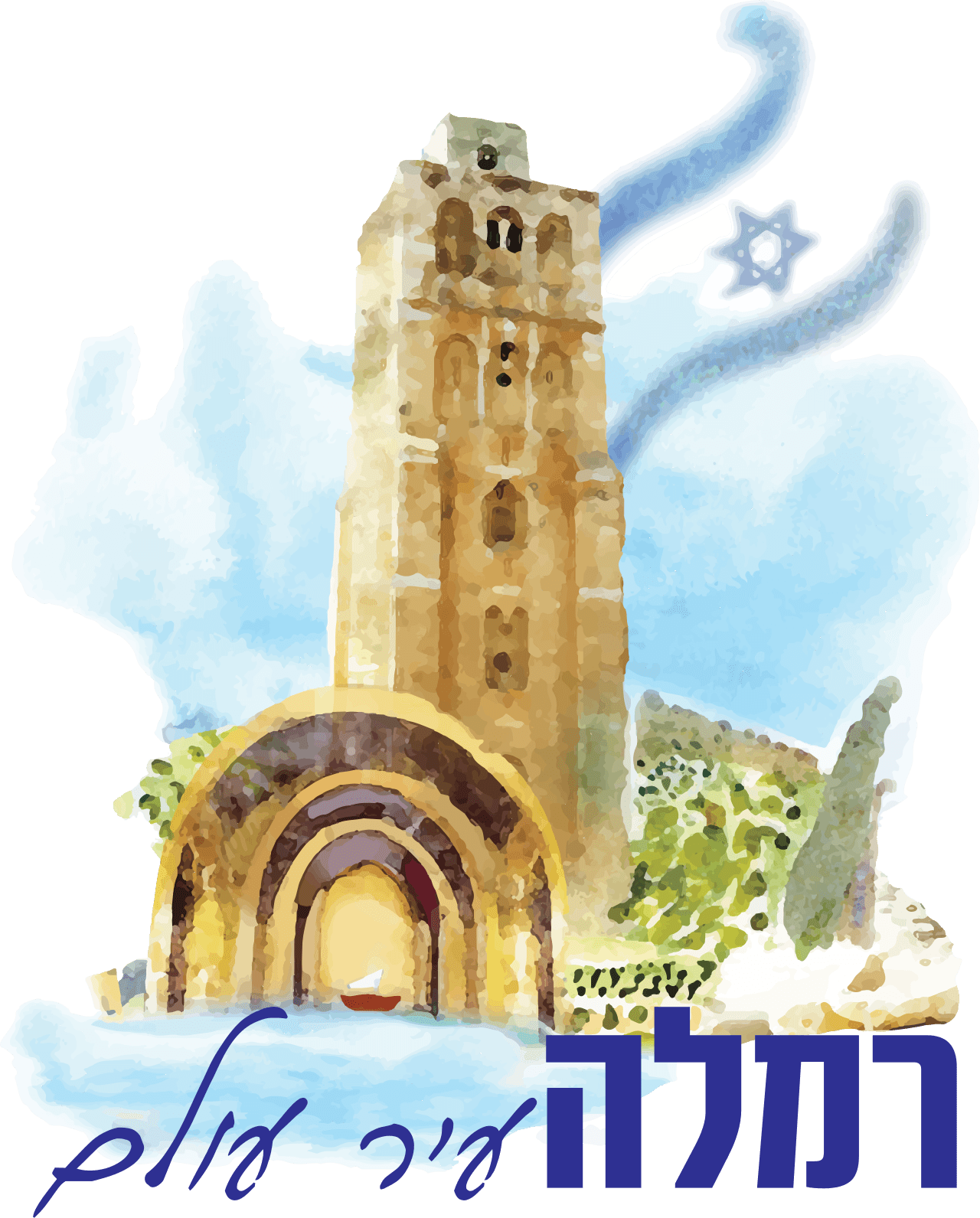 שוק רמלה